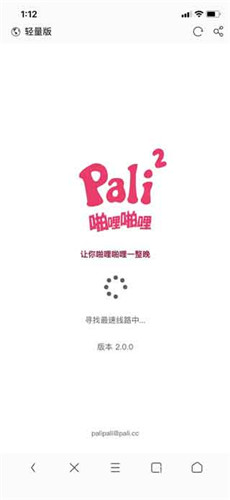 啪哩啪哩palipali网站入口截图(4)