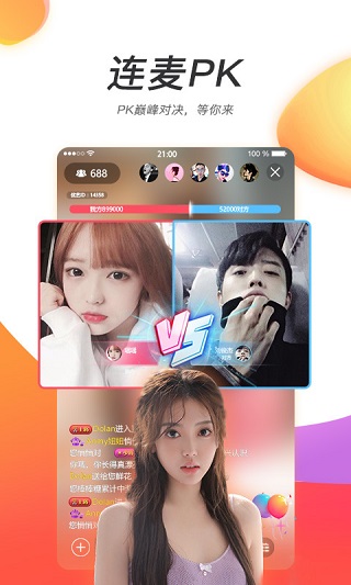 魅爱直播截图(2)