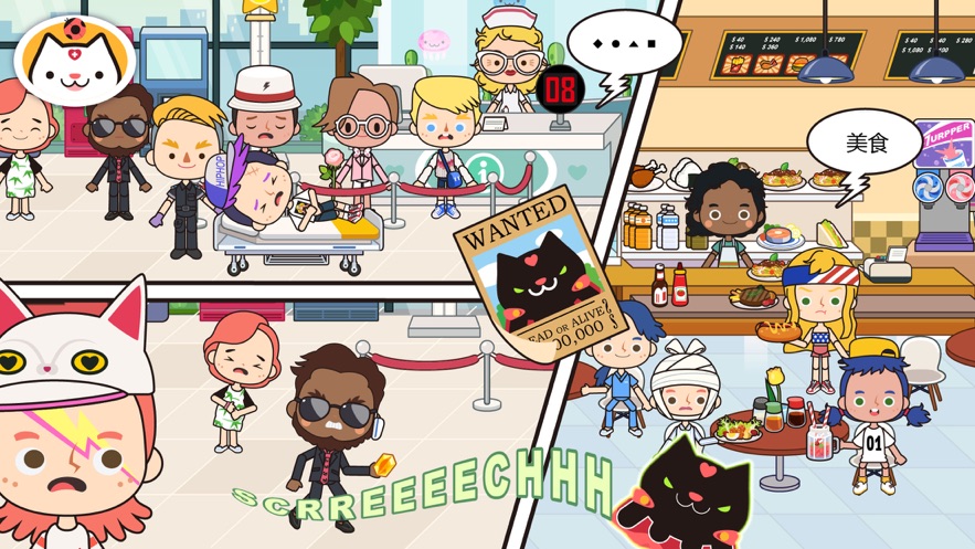 米加小镇米加医院截图(4)