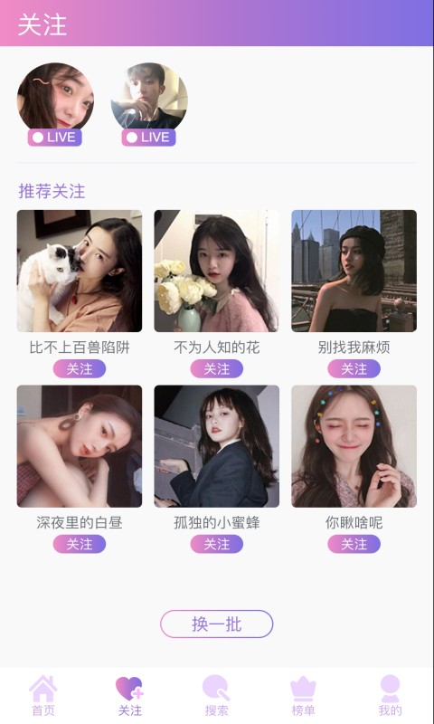 杏仁直播间视频截图(1)
