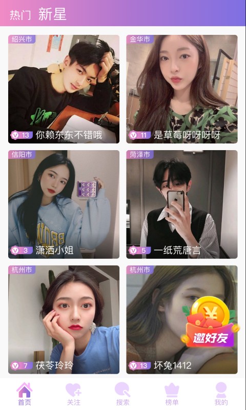 杏仁直播间视频截图(2)