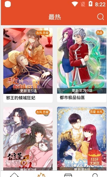 免漫1.9.0版本截图(2)