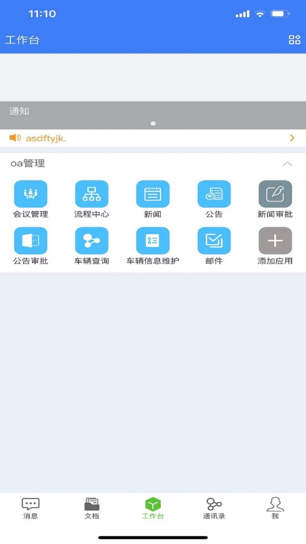 Go协同截图(3)