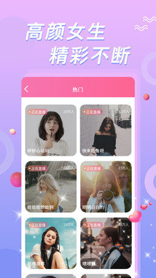 可约可空降直播截图(2)