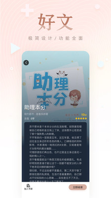 掌上纯爱免费阅读截图(4)