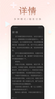 掌上纯爱免费阅读截图(2)