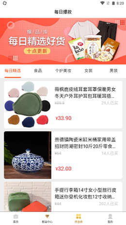 玛鲵省心购截图(4)