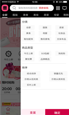 花样惠购截图(4)