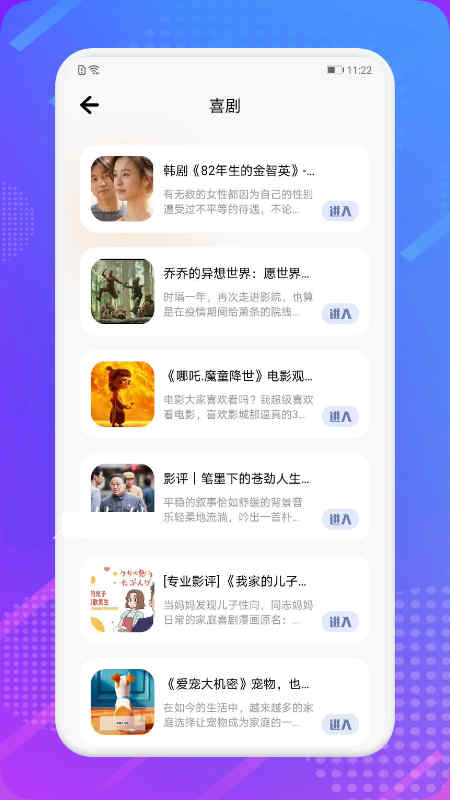 芝麻追剧截图(2)