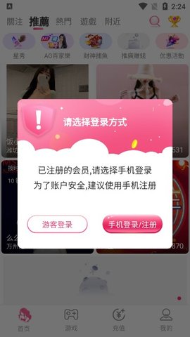 妖女直播间截图(1)