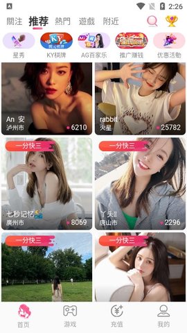 妖女直播间截图(4)