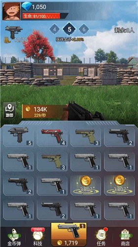 吃鸡前线截图(4)