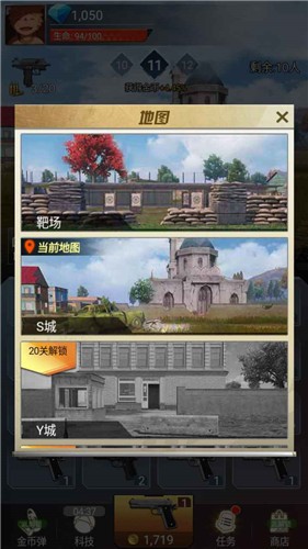 吃鸡前线截图(2)