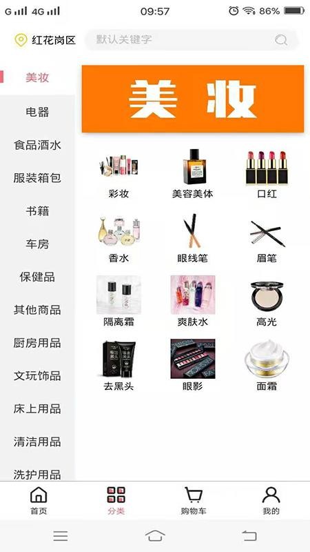 众益优品截图(1)
