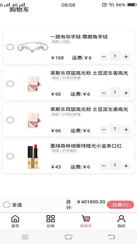 众益优品截图(3)