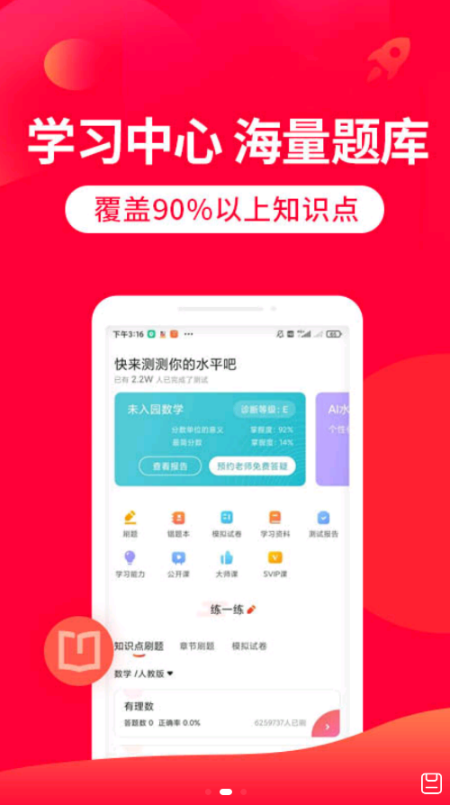 青岛教育截图(4)