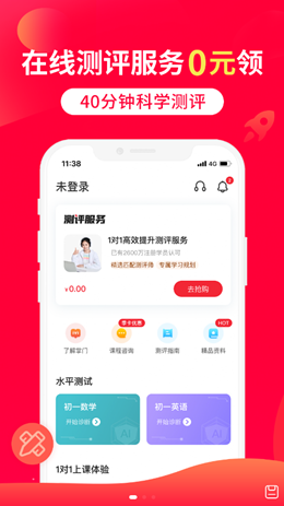 青岛教育截图(3)