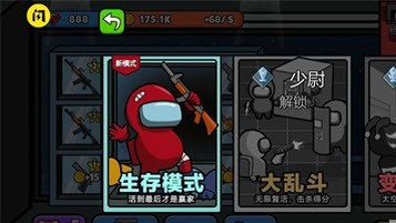 英雄大逃杀截图(4)