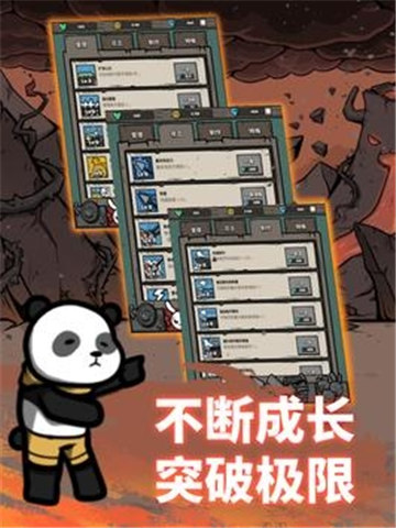 弓箭手养成截图(4)