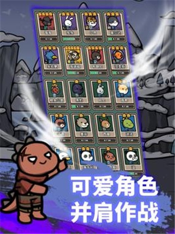 弓箭手养成截图(5)