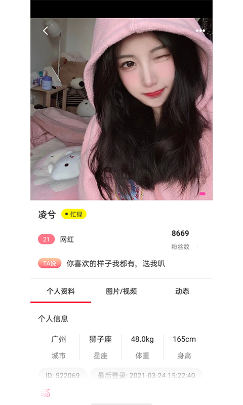 蔷薇直播截图(3)