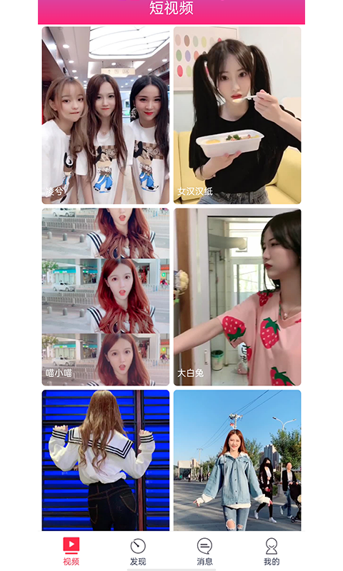 蔷薇直播截图(1)