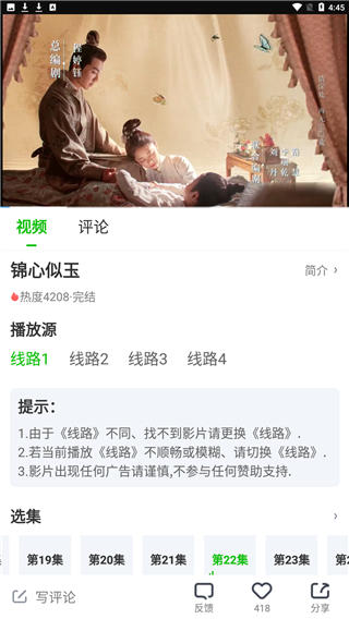 秒全视频截图(1)