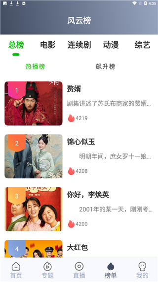 秒全视频截图(3)