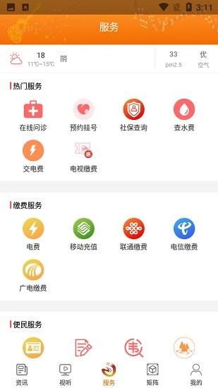 吉他之都截图(2)