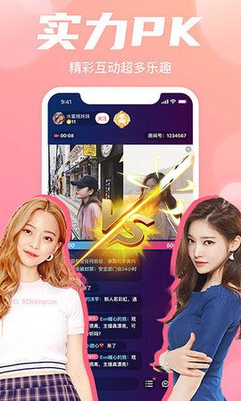 大娱直播截图(2)