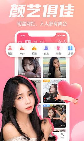 大娱直播截图(1)