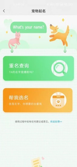 喜乐星球截图(2)