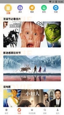 比尼影视截图(4)