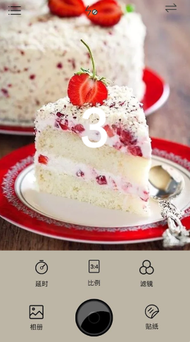 食物相机截图(3)