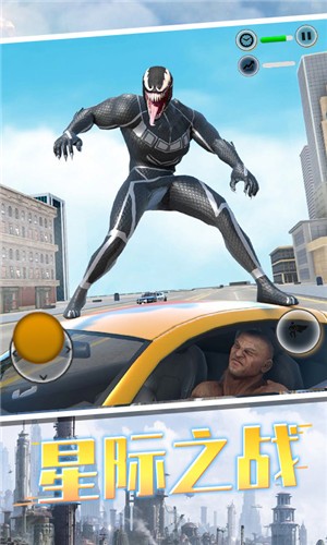 毒液人冲冲冲截图(3)