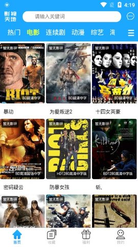 影视天地截图(3)