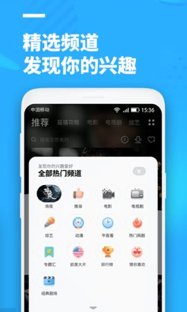 聚视影视大全截图(3)