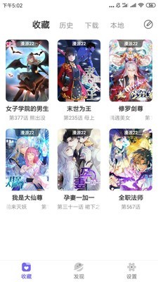 梭哈漫画截图(1)