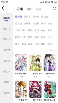 梭哈漫画截图(4)