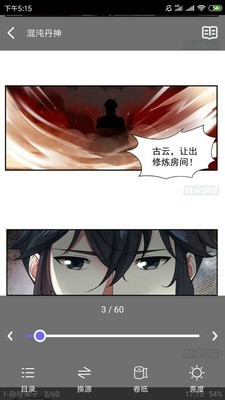 梭哈漫画截图(3)