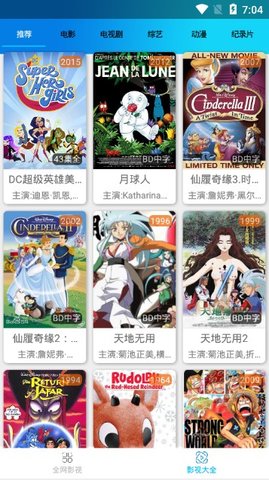 知音影视截图(3)