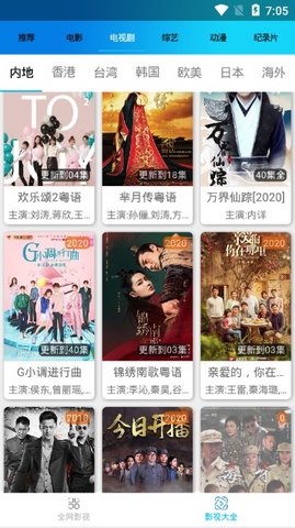 知音影视截图(2)