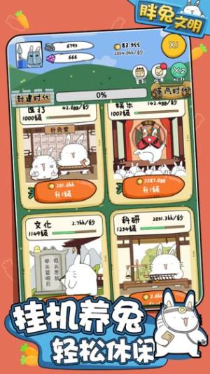 怪物打怪物截图(1)