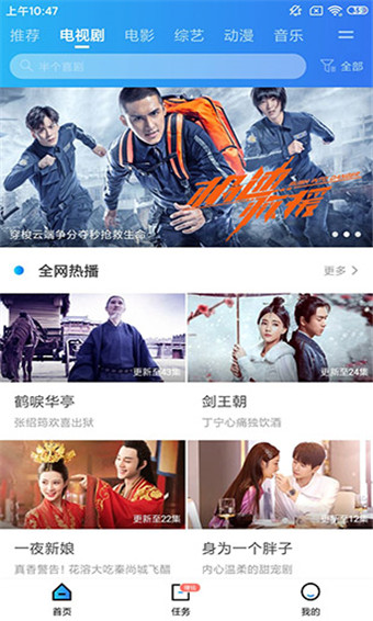 汉唐影视截图(3)