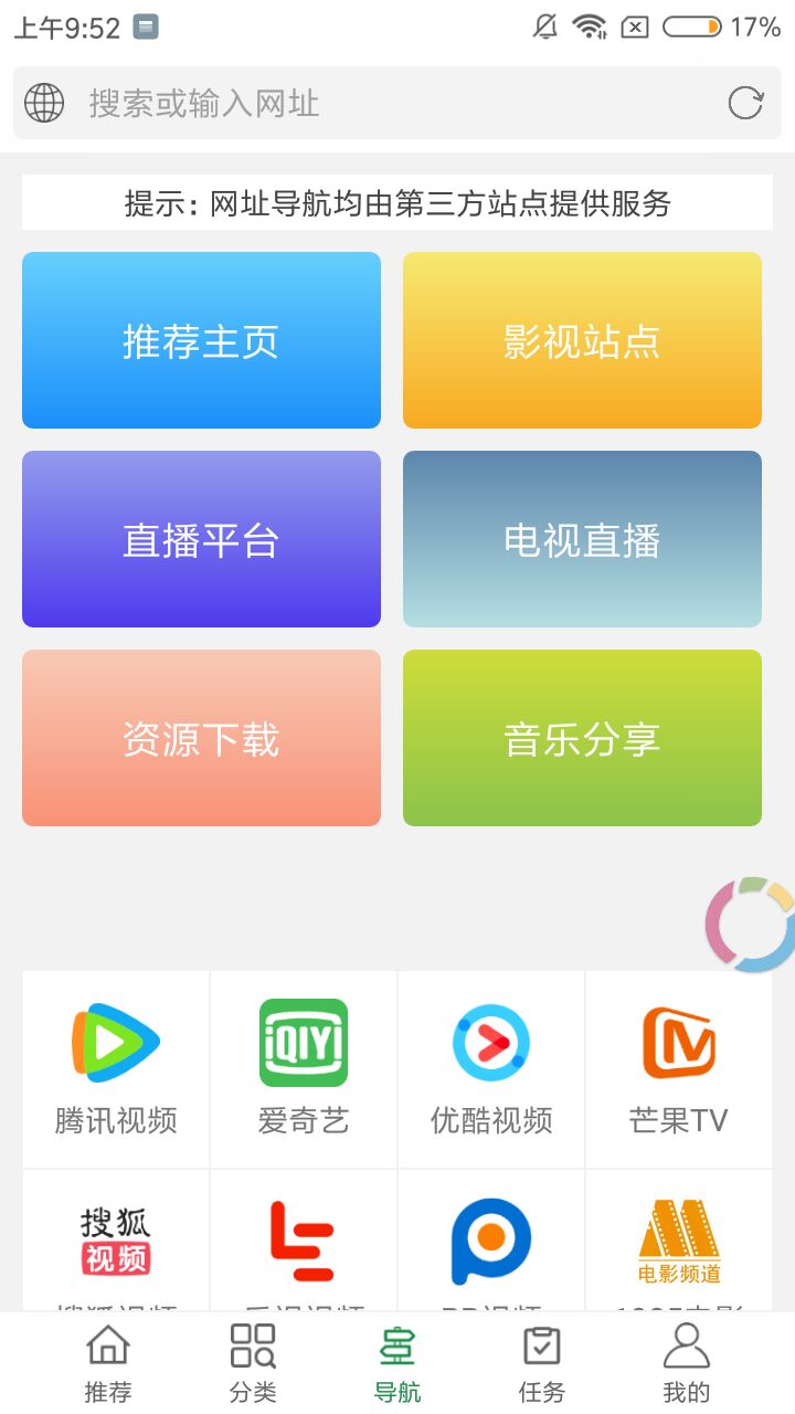 绿点影视截图(2)