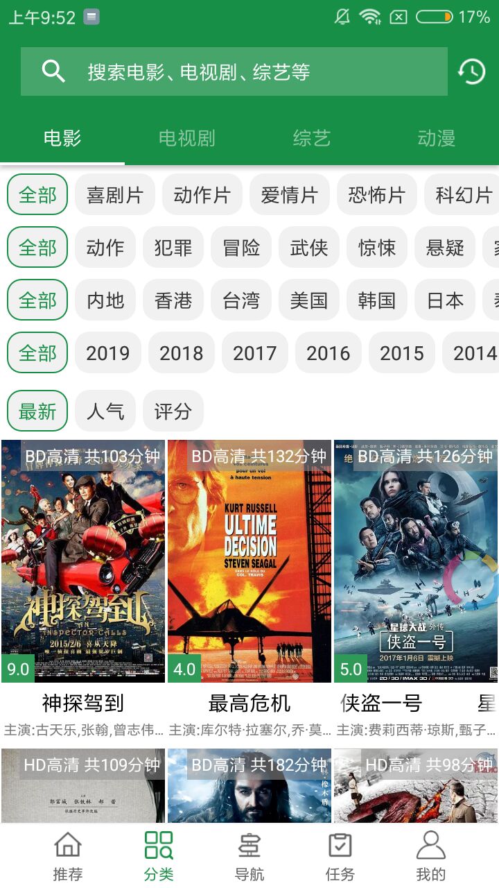 绿点影视截图(1)