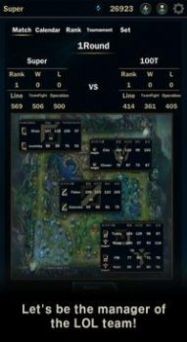 LOL经理生涯截图(2)