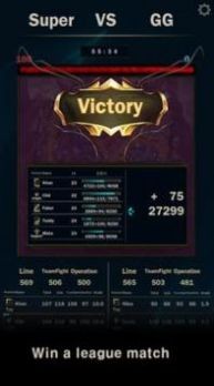 LOL经理生涯截图(1)