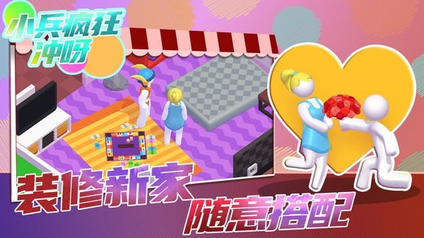 小兵疯狂冲呀截图(3)