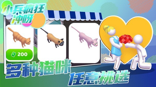 小兵疯狂冲呀截图(1)